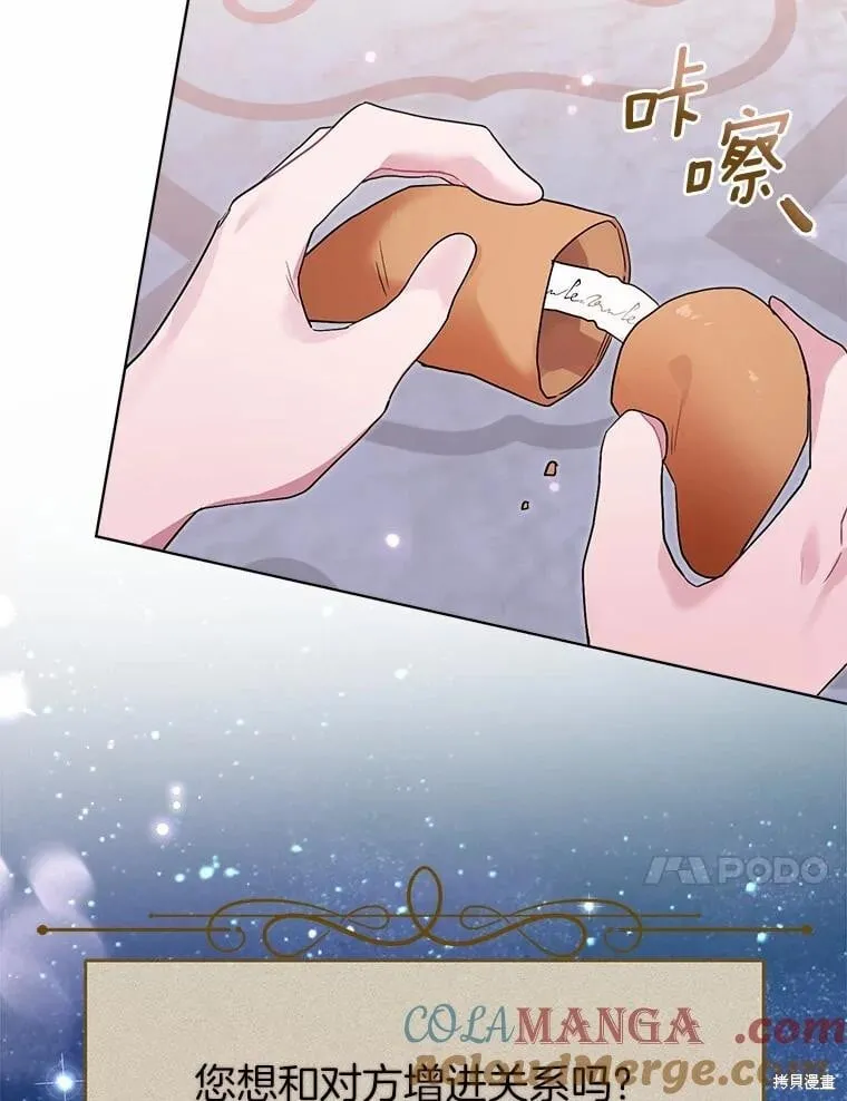 第75话 第81页