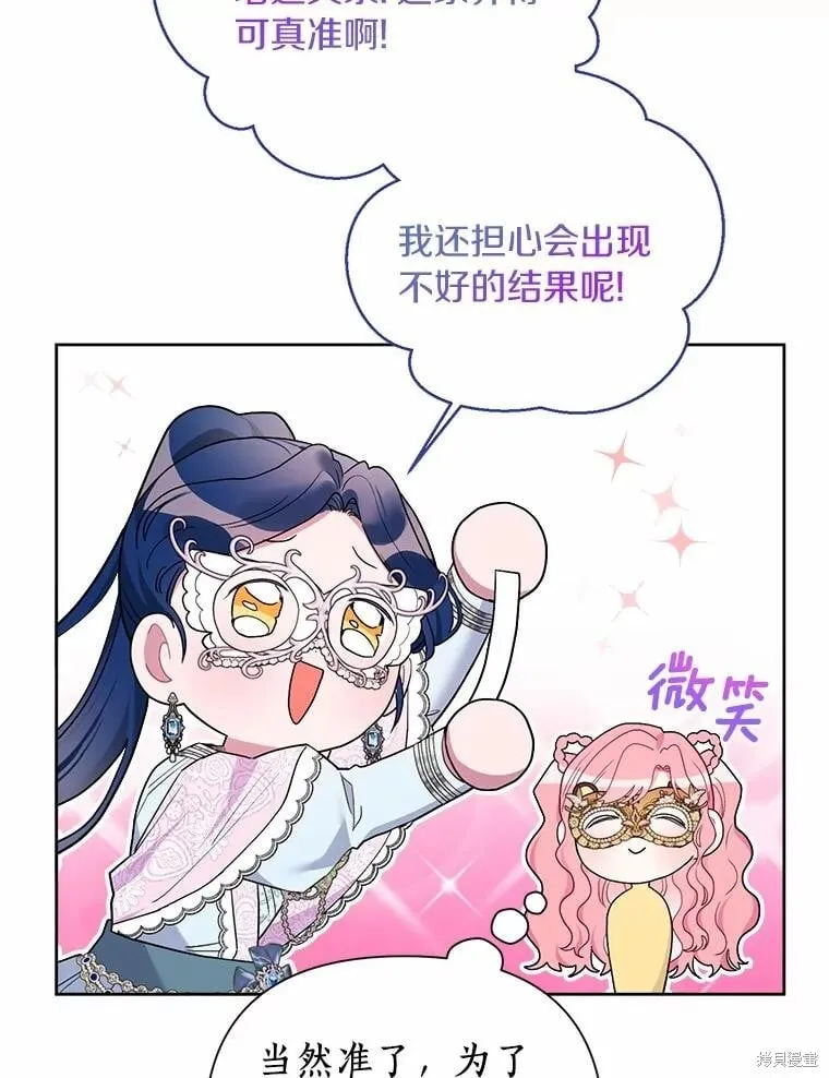 第75话 第84页