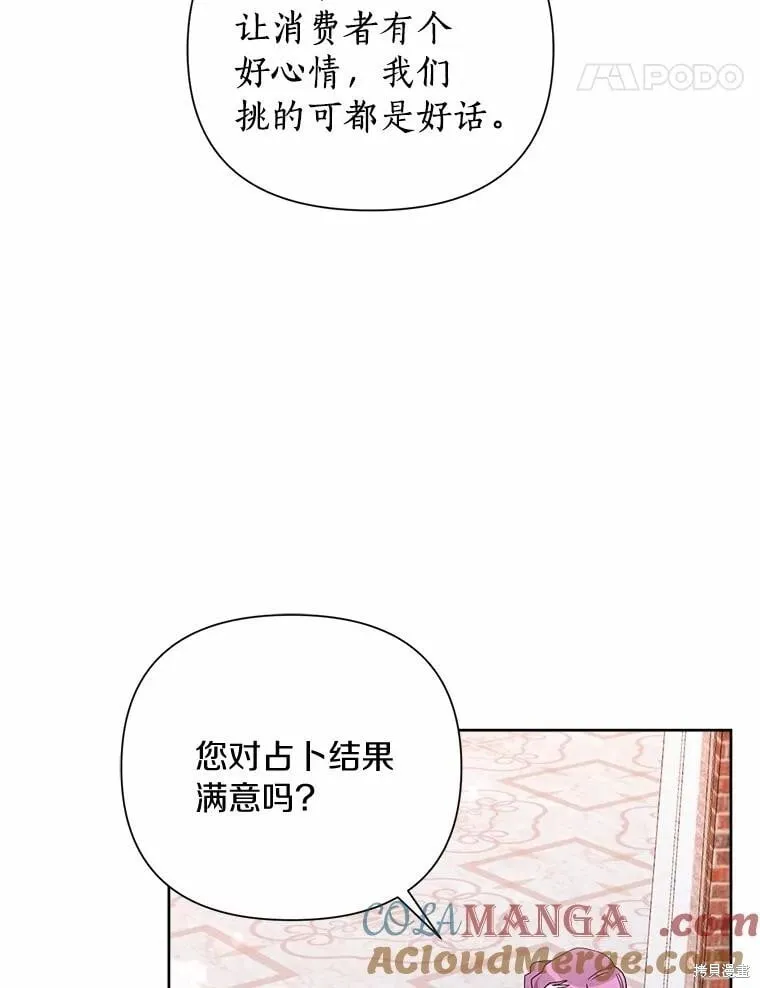 第75话 第85页