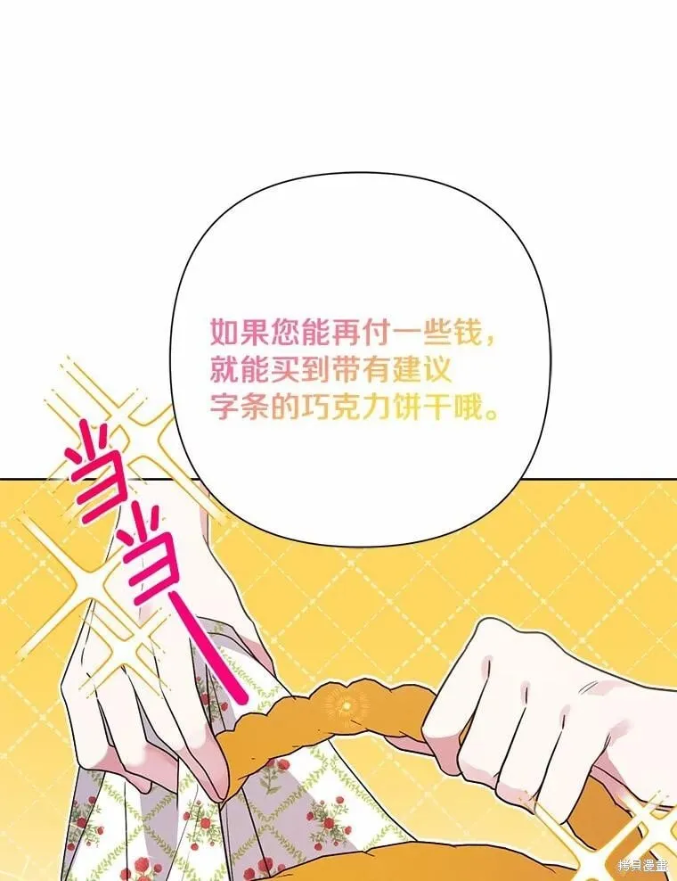 第75话 第87页