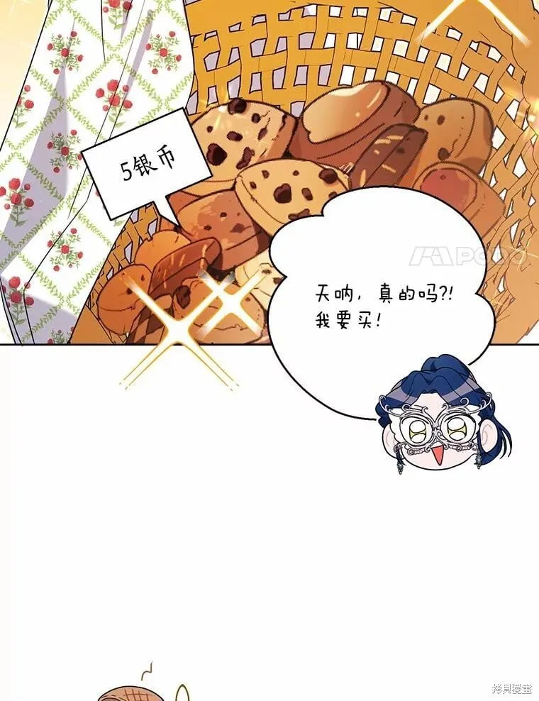 第75话 第88页