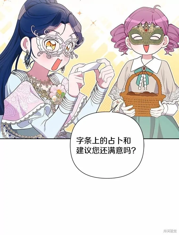 第75话 第90页