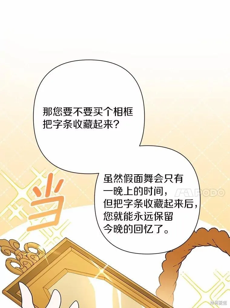 第75话 第91页