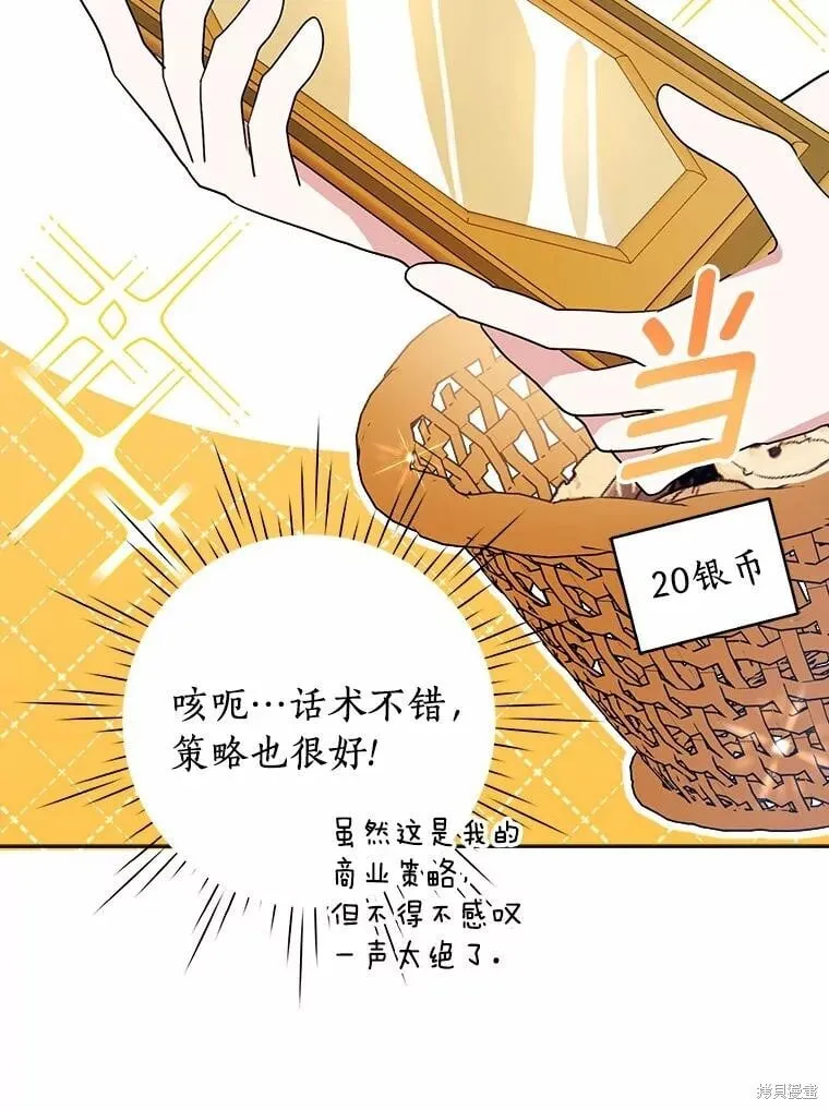 第75话 第92页