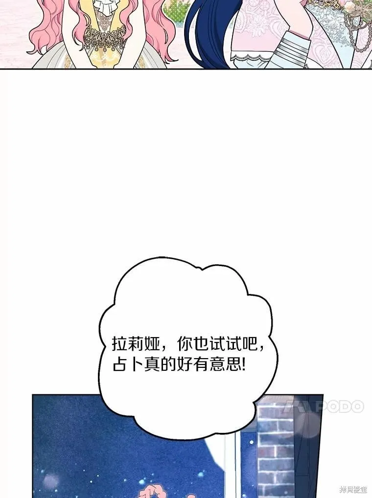 第75话 第94页
