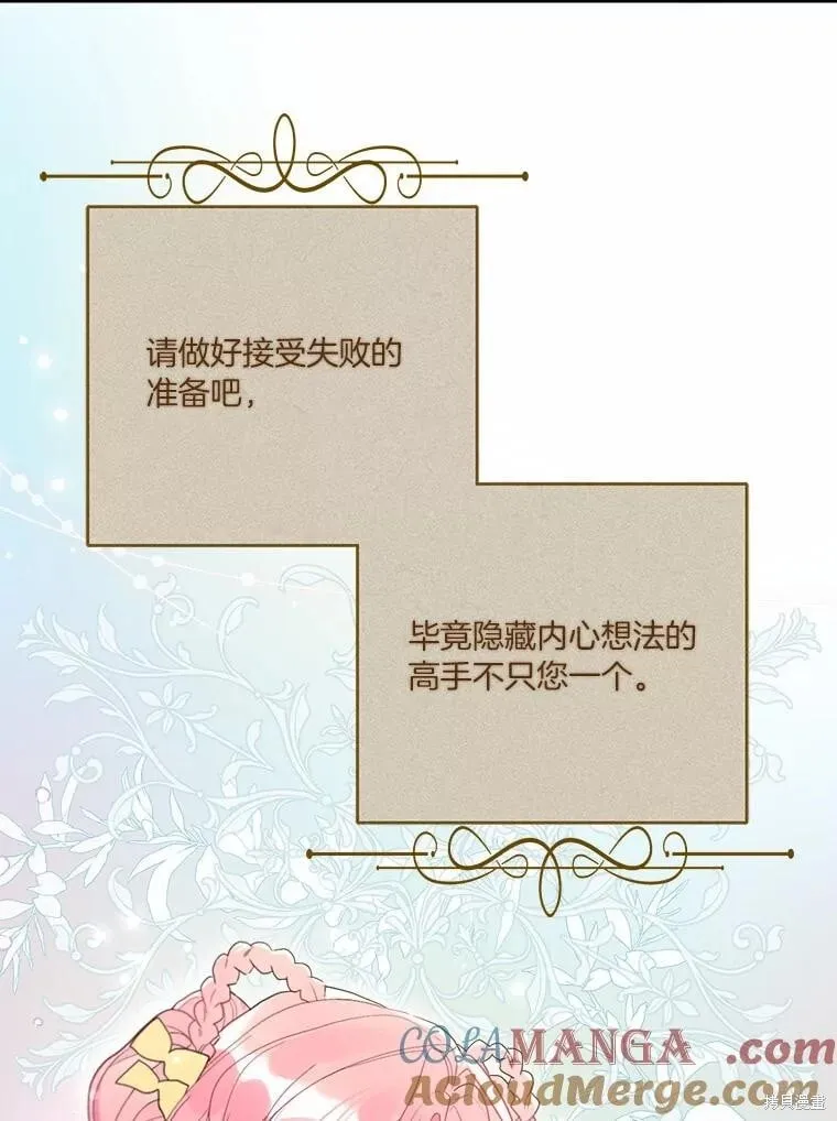 第75话 第97页