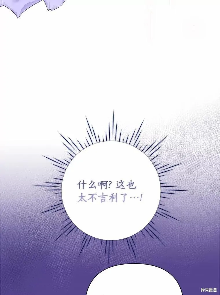第75话 第99页