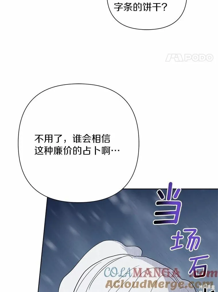 第75话 第101页