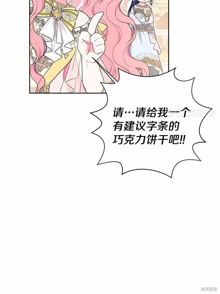 第75话 第104页
