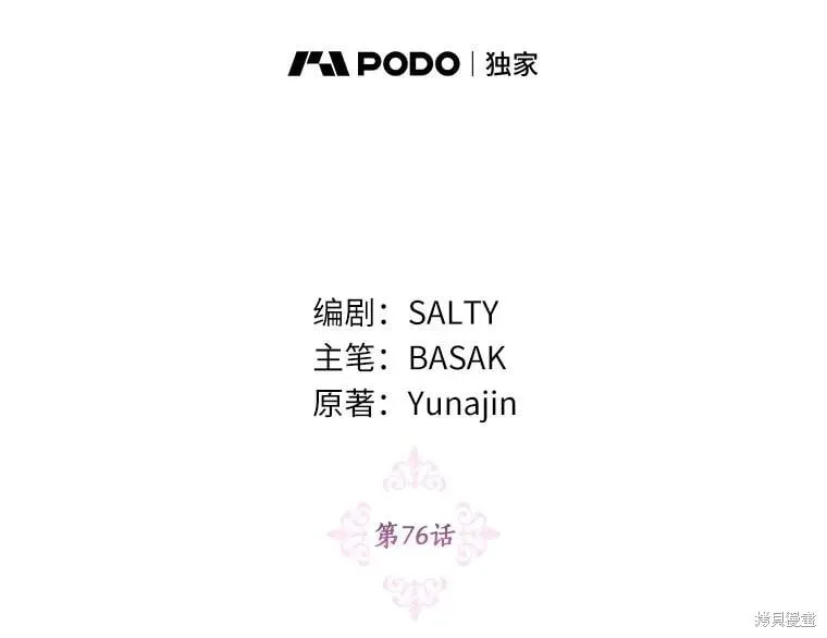 第75话 第113页