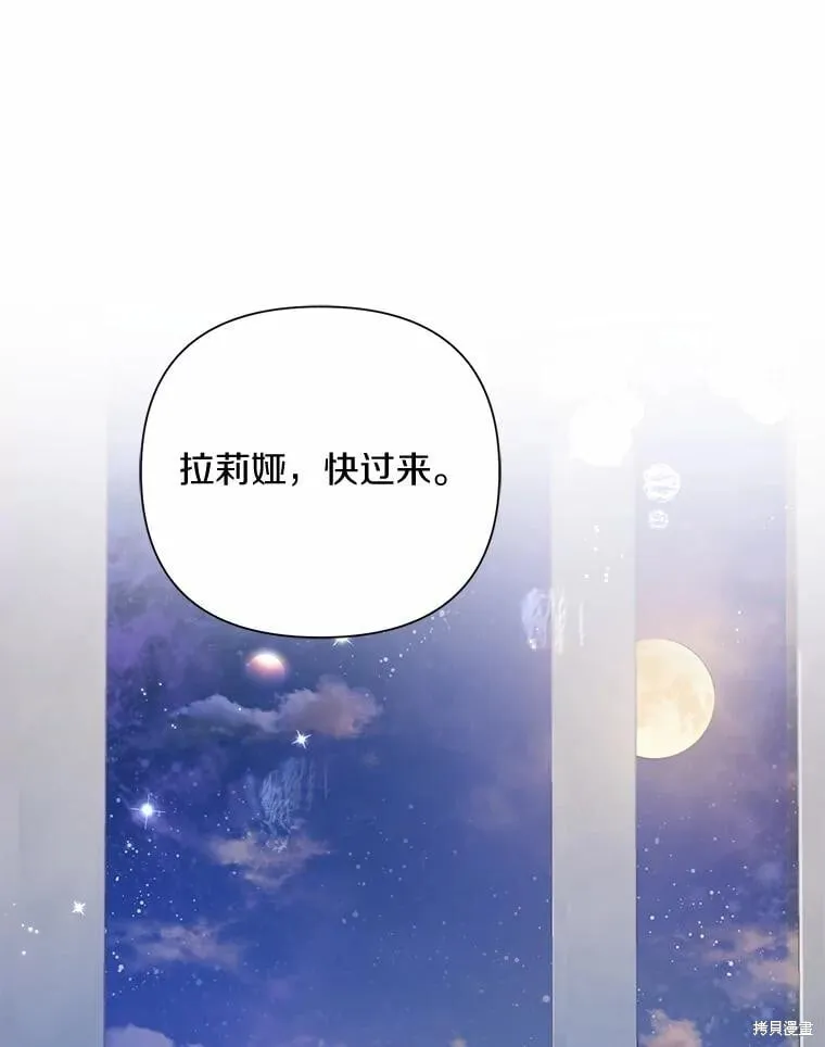 第76话 第3页