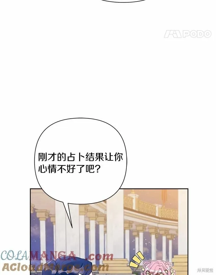 第76话 第5页