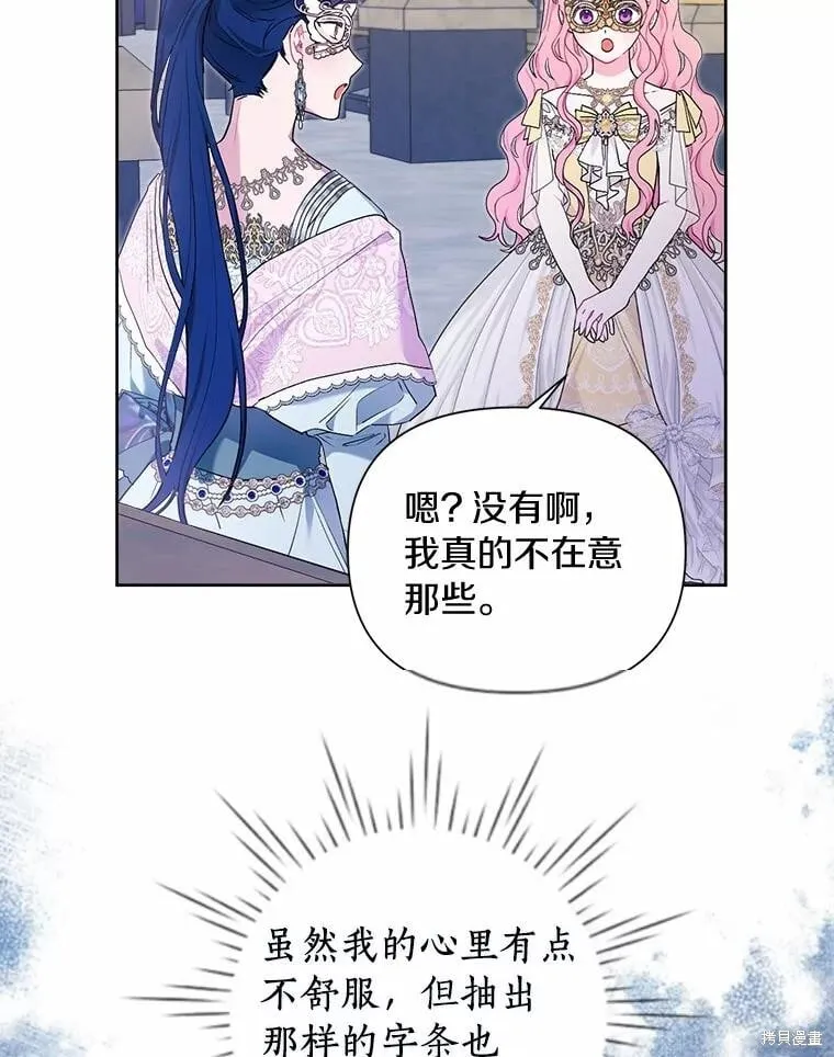 第76话 第6页