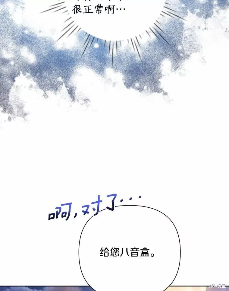 第76话 第7页