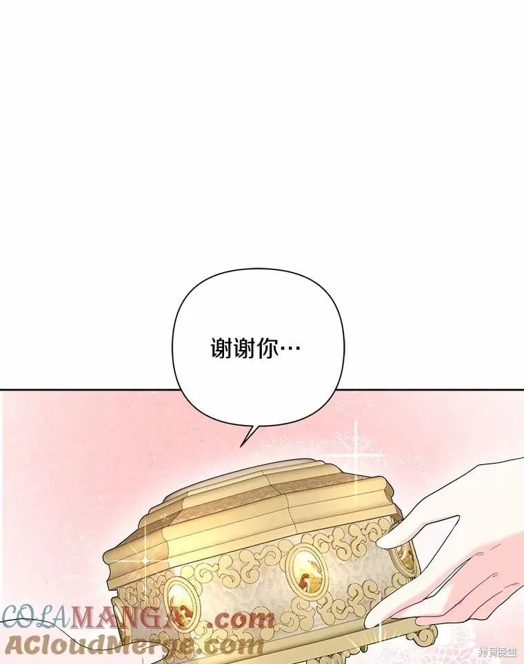 第76话 第9页
