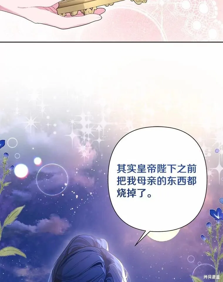 第76话 第10页