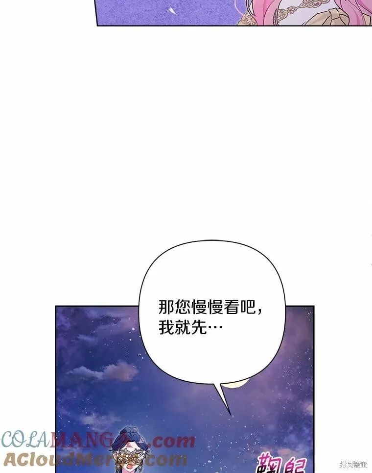 第76话 第13页