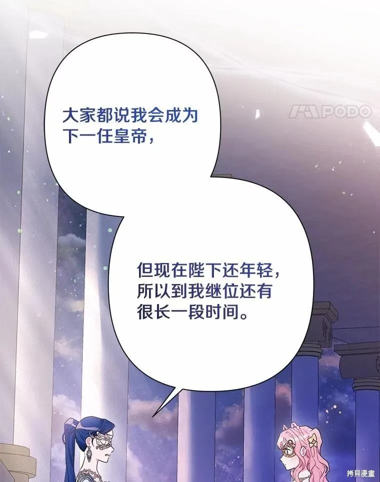 第76话 第15页