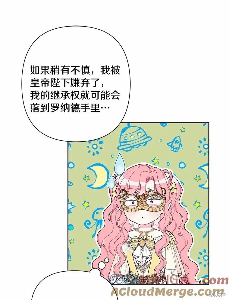 第76话 第17页