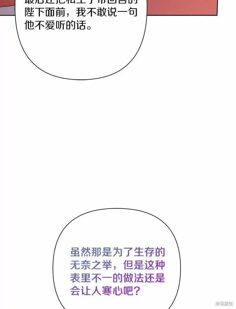 第76话 第20页