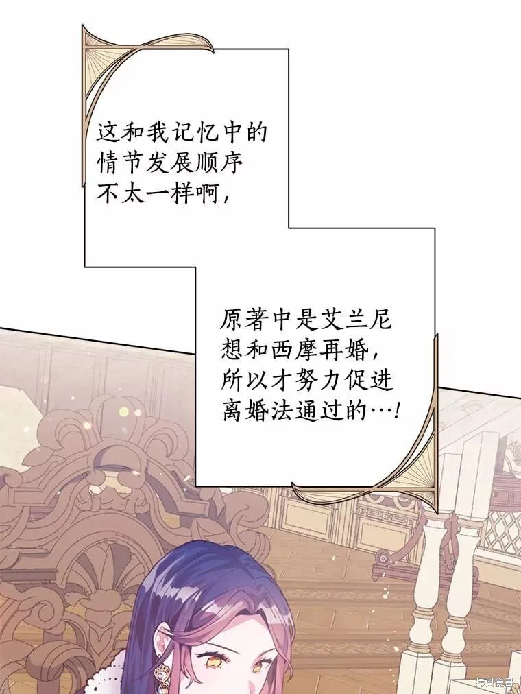 第76话 第30页