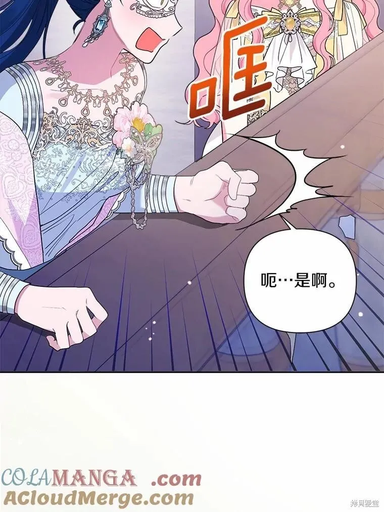第76话 第37页