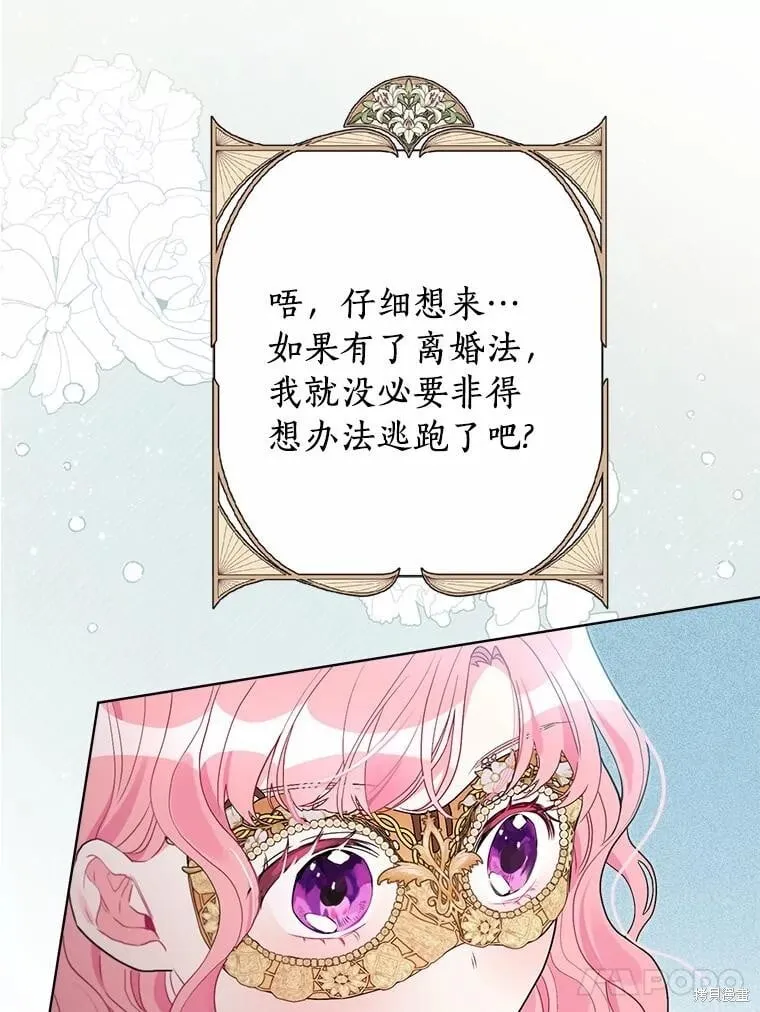 第76话 第38页
