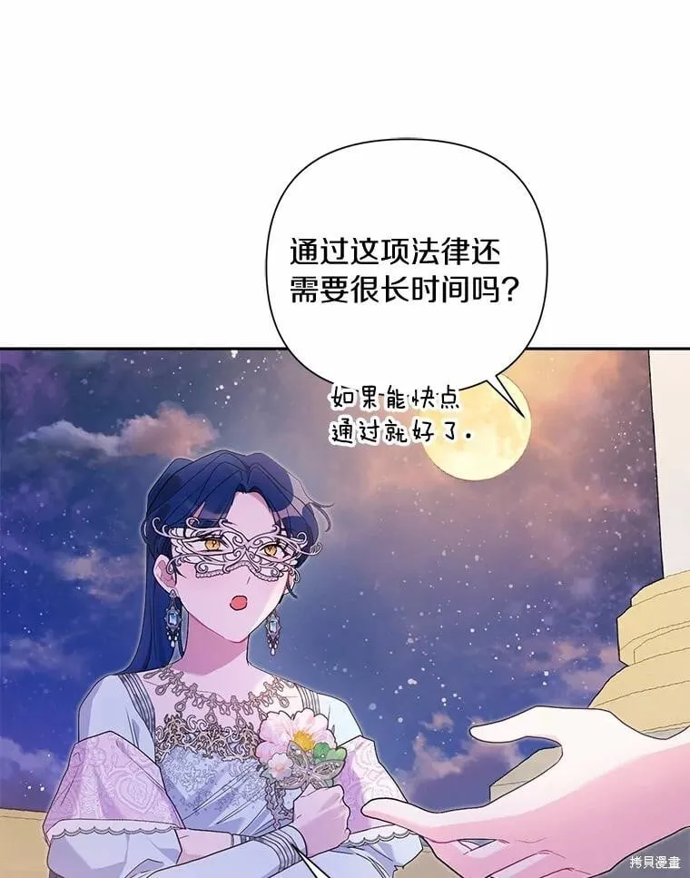 第76话 第43页