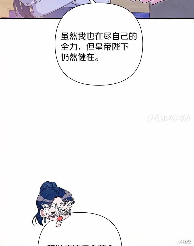 第76话 第44页
