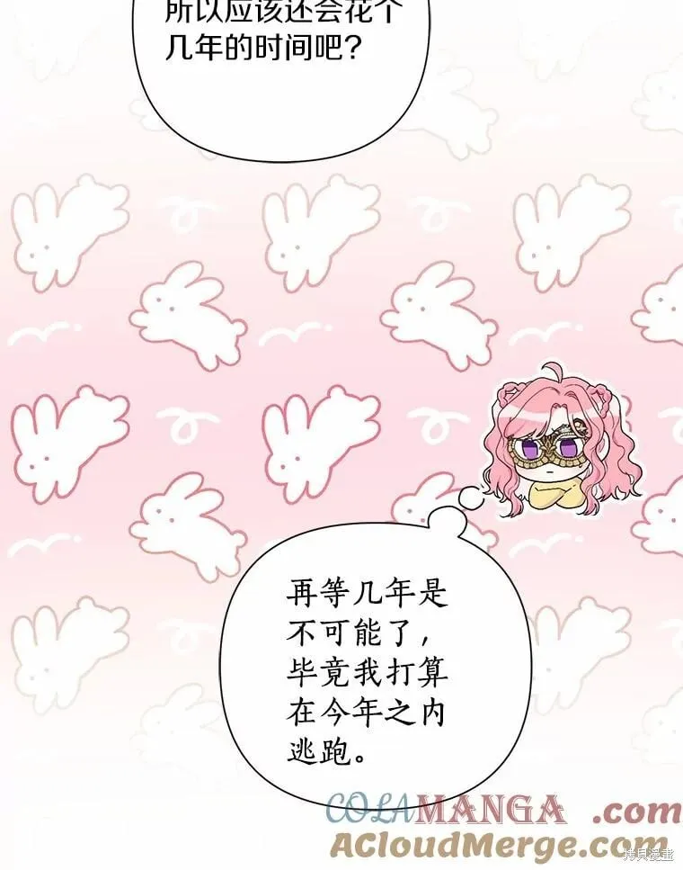 第76话 第45页