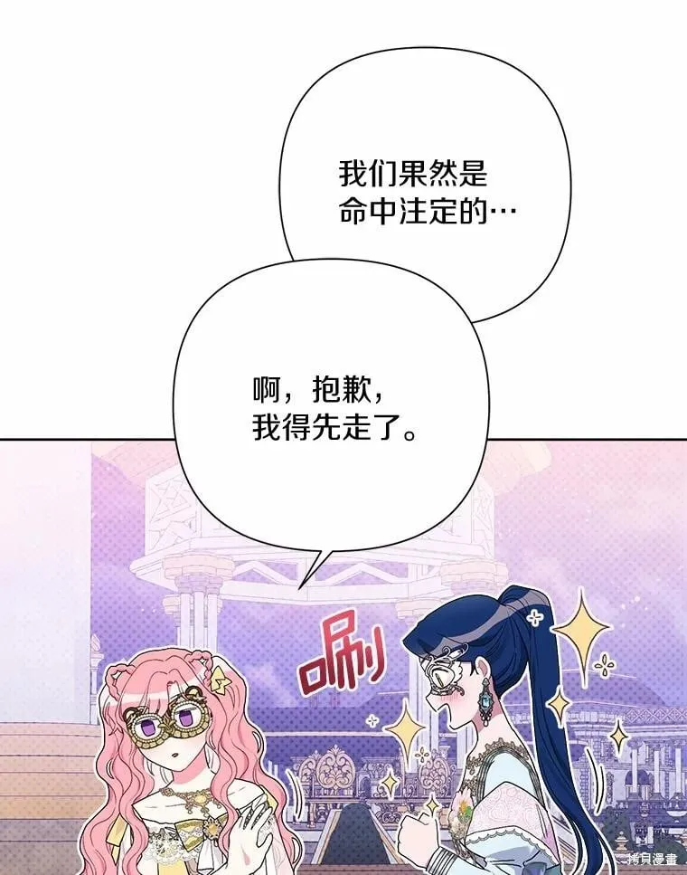第76话 第50页
