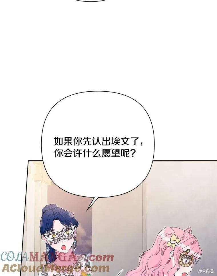 第76话 第53页