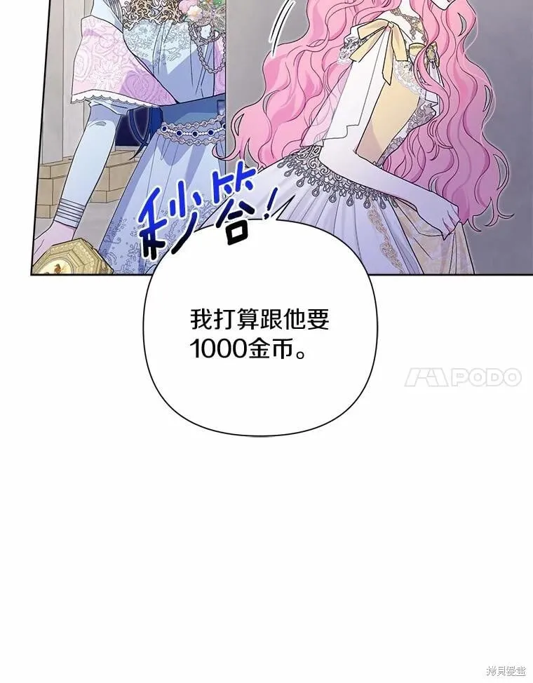 第76话 第54页