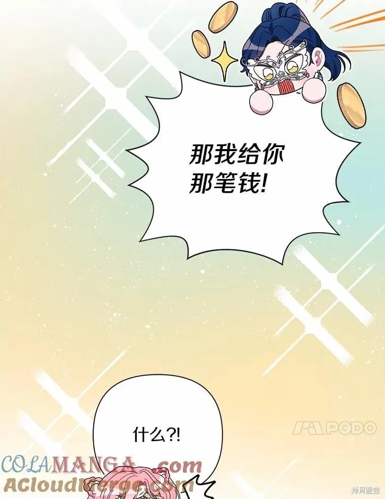 第76话 第57页