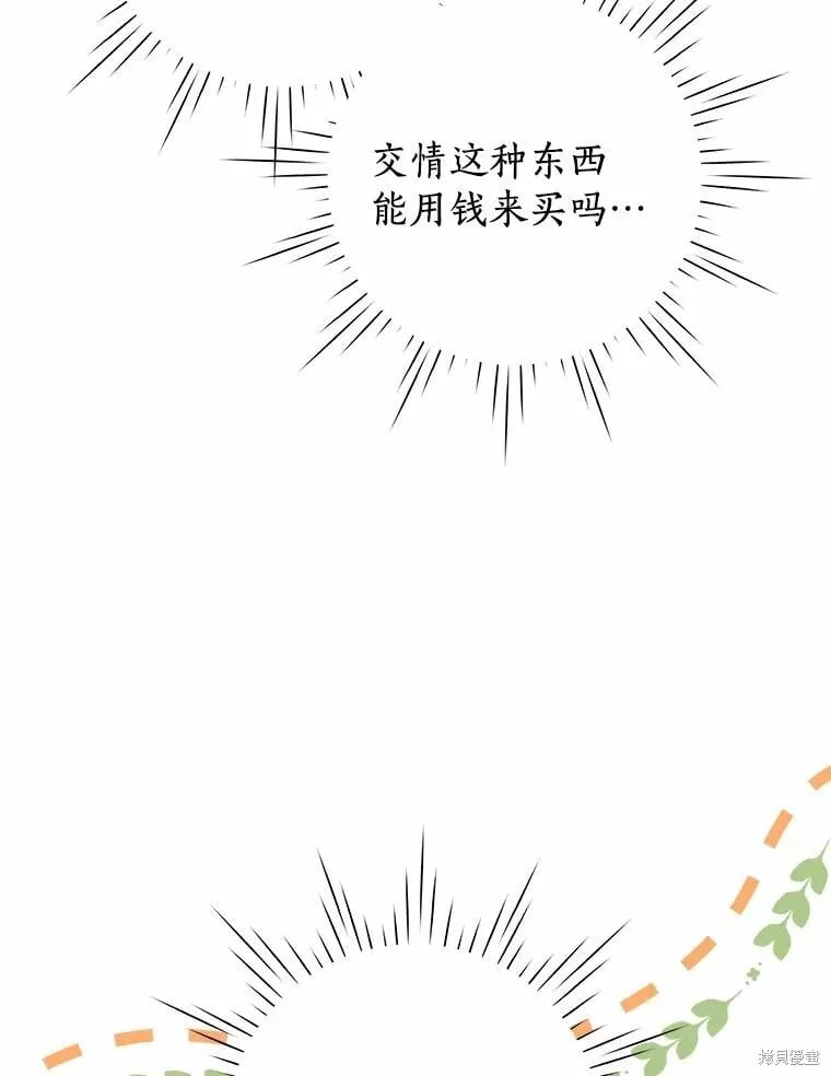 第76话 第60页