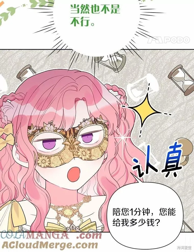第76话 第61页