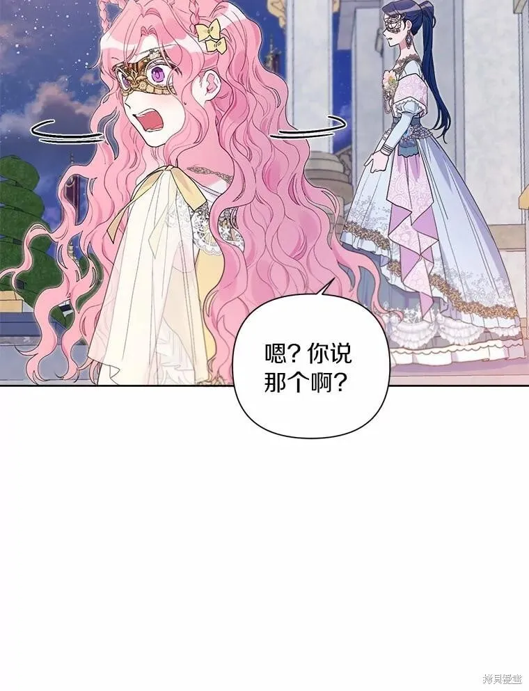 第76话 第66页