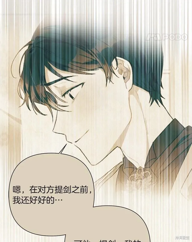 第76话 第71页