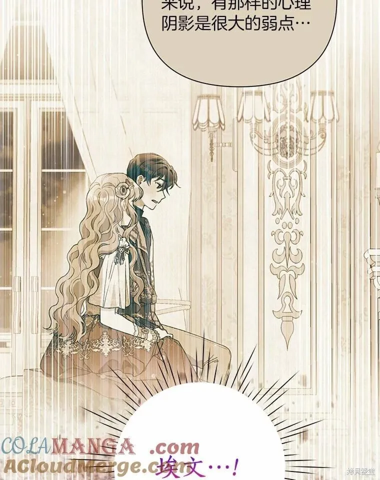 第76话 第73页
