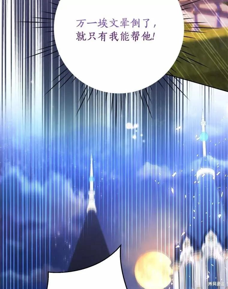 第76话 第80页