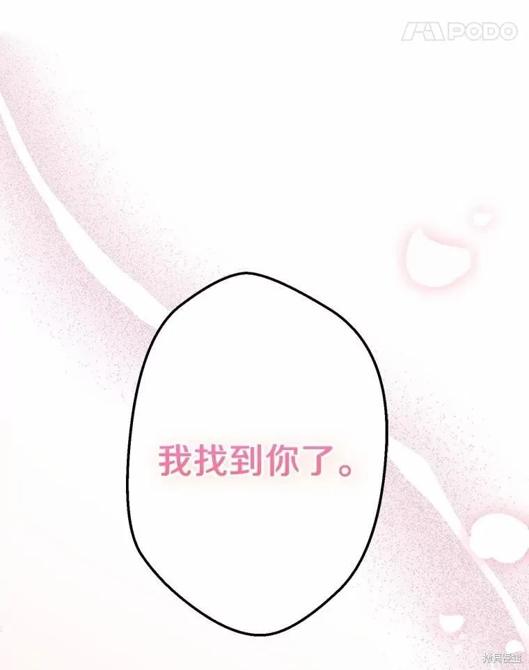 第76话 第88页