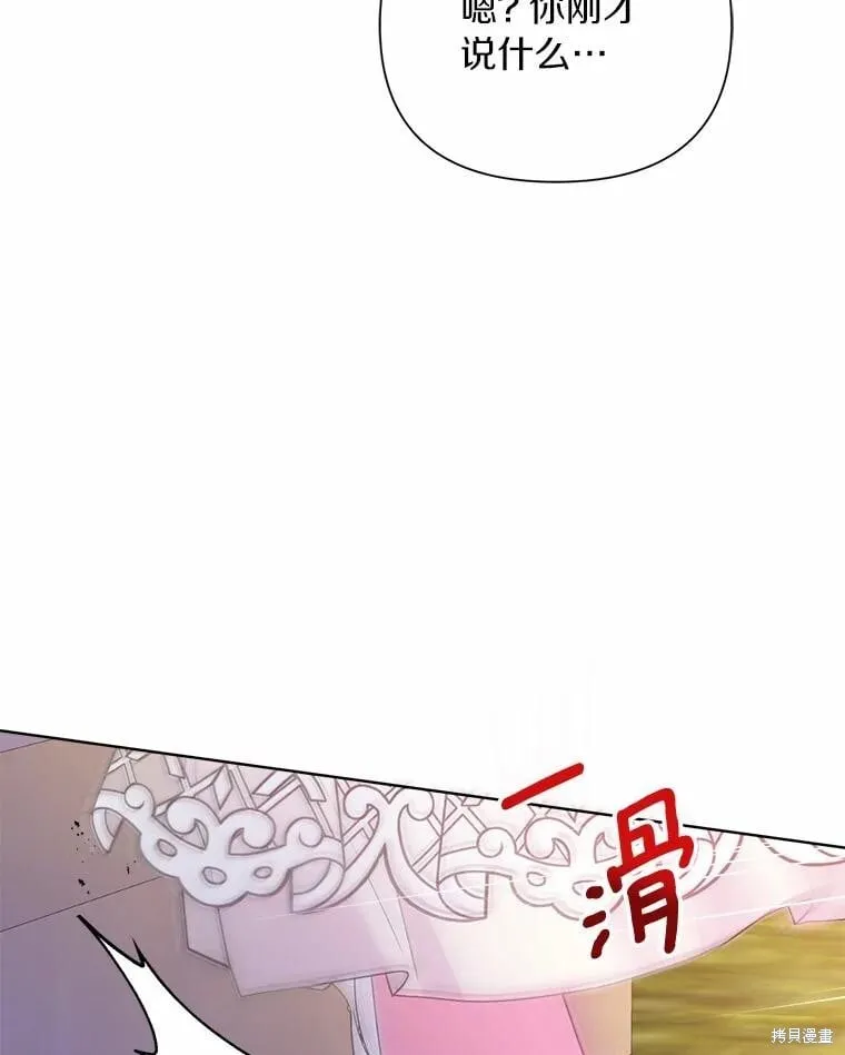 第76话 第100页