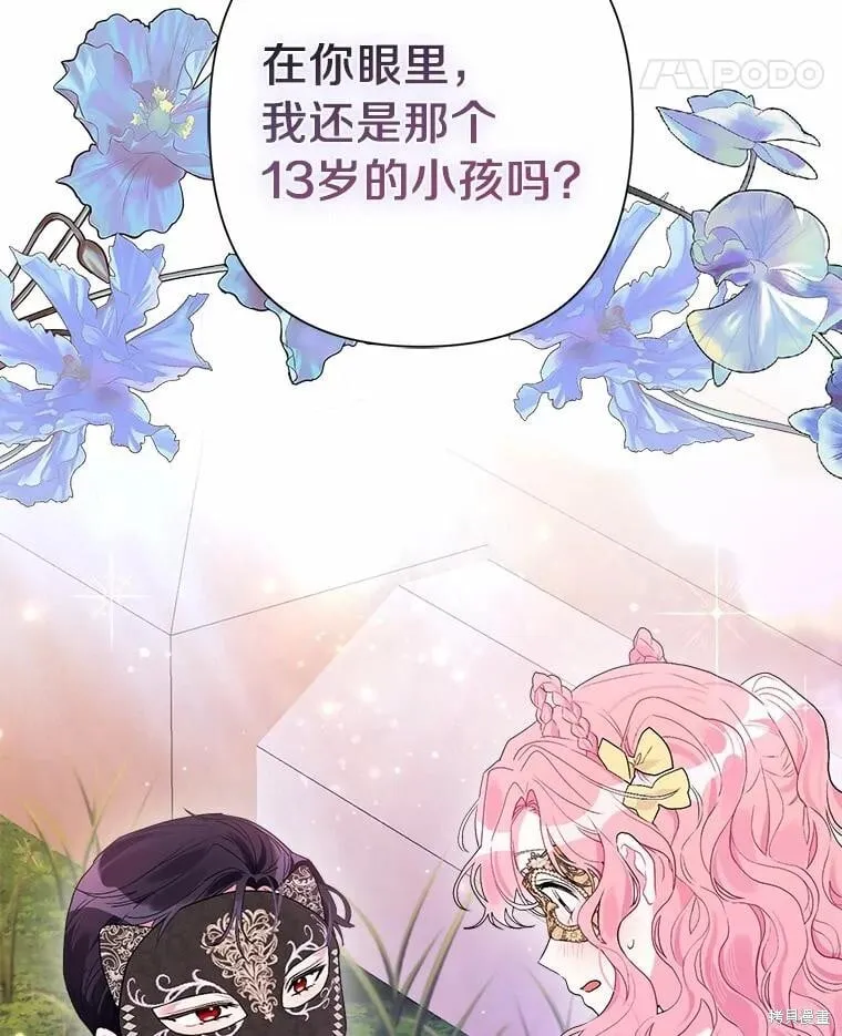 第76话 第112页
