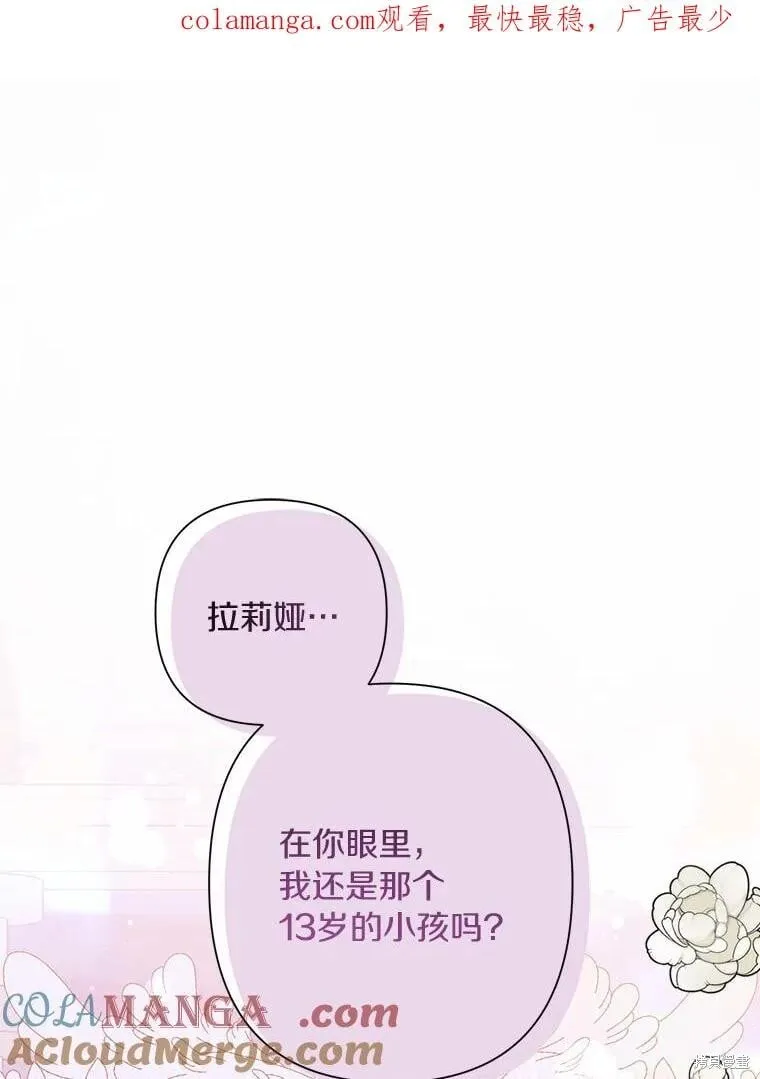 第76话 第116页
