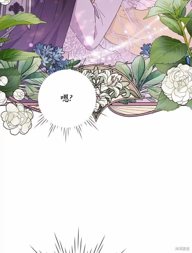 第77话 第3页