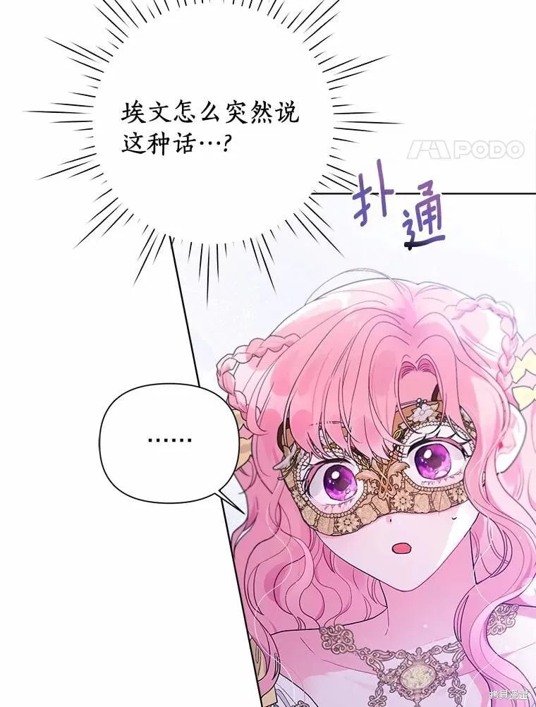 第77话 第4页