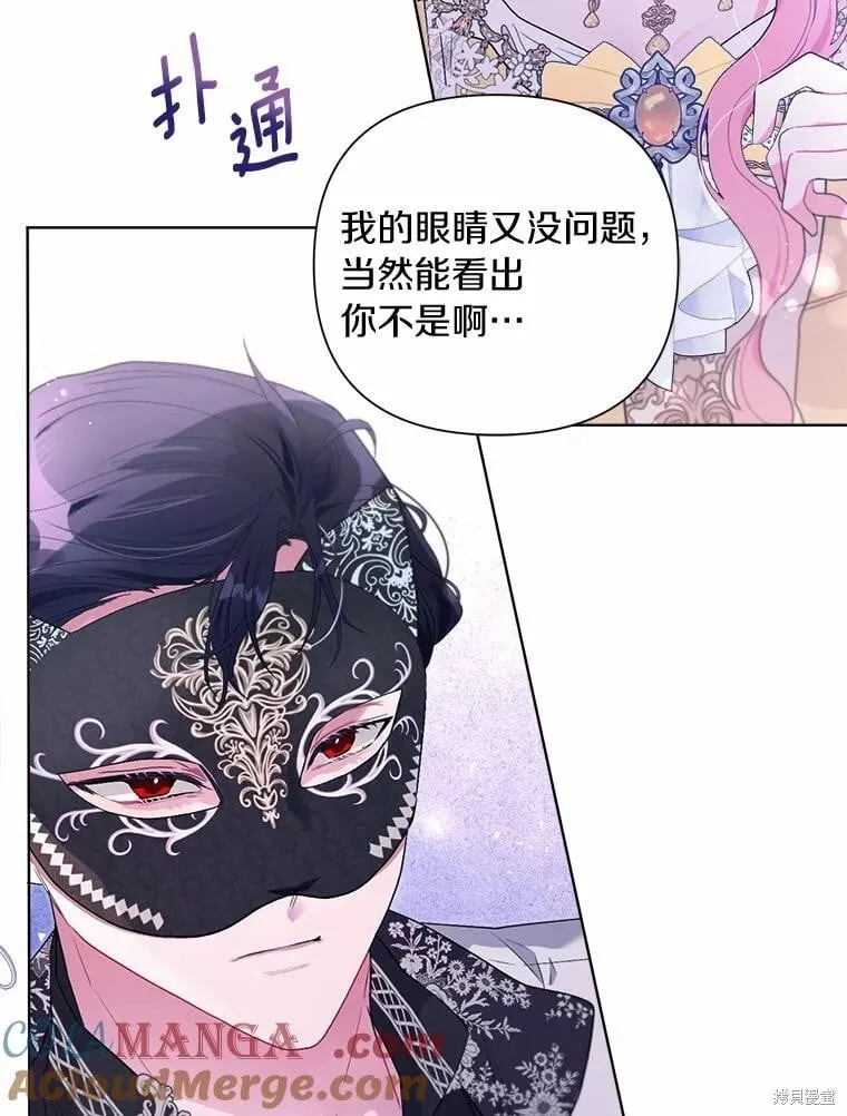 第77话 第5页