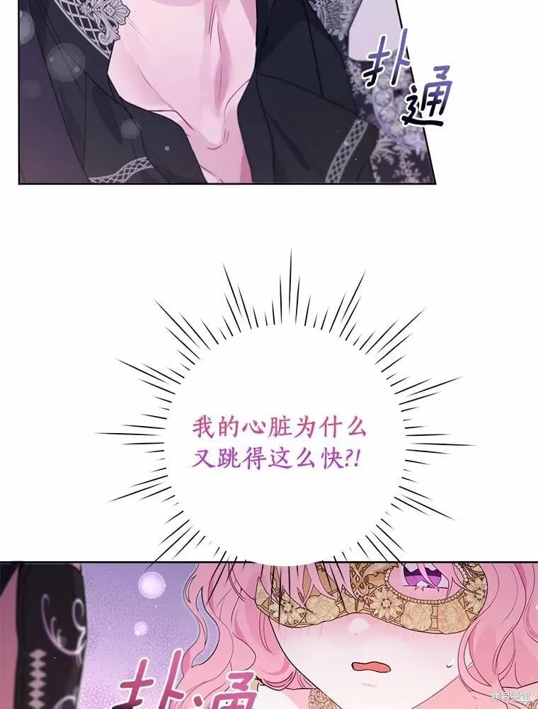 第77话 第6页