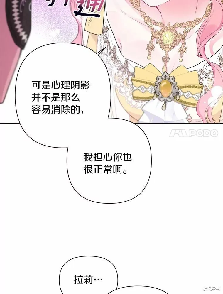 第77话 第7页