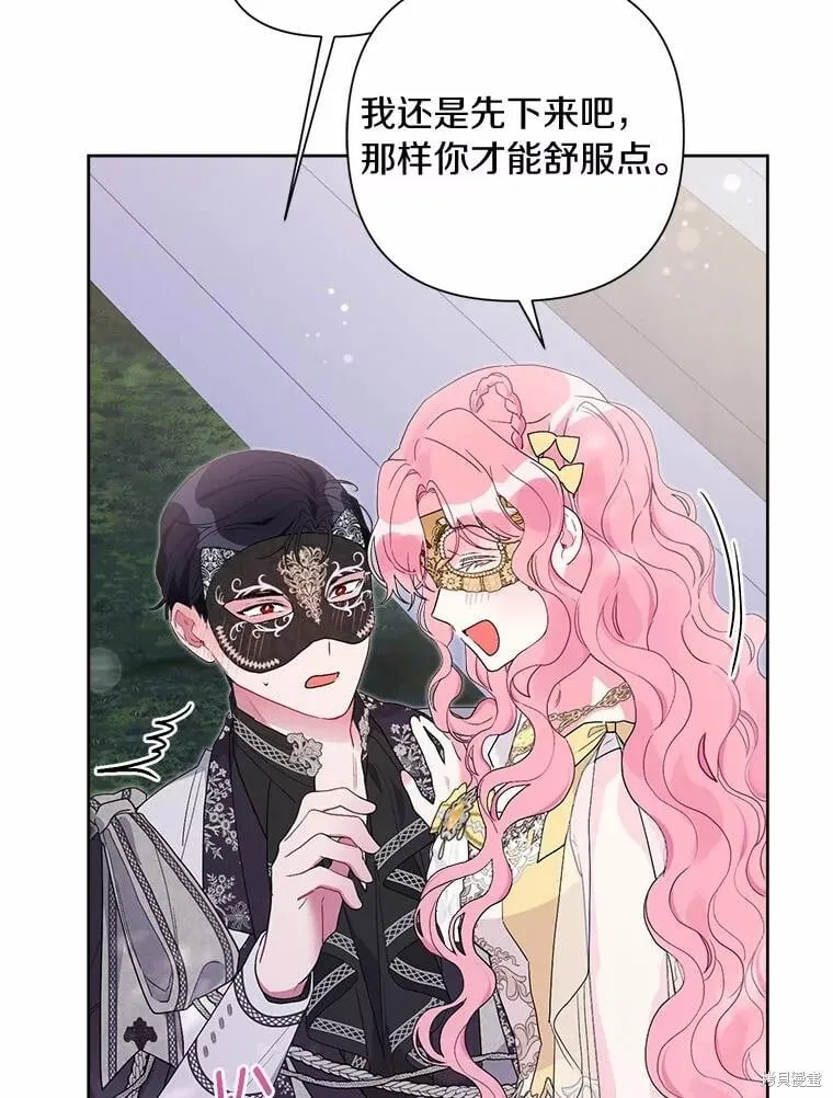 第77话 第8页